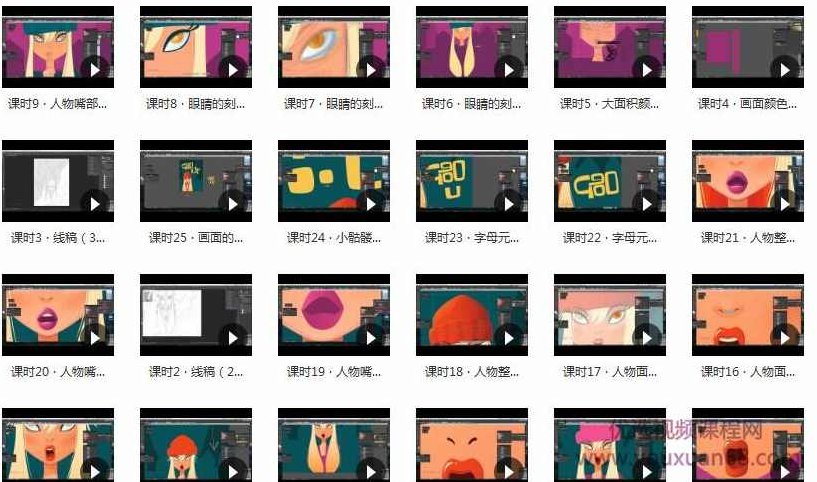 零基础学AI商业插画手绘入门视频教程(31集)零基础AI插画手绘宝典，31集全系列入门视频教程,课程,视频,教程,第2张