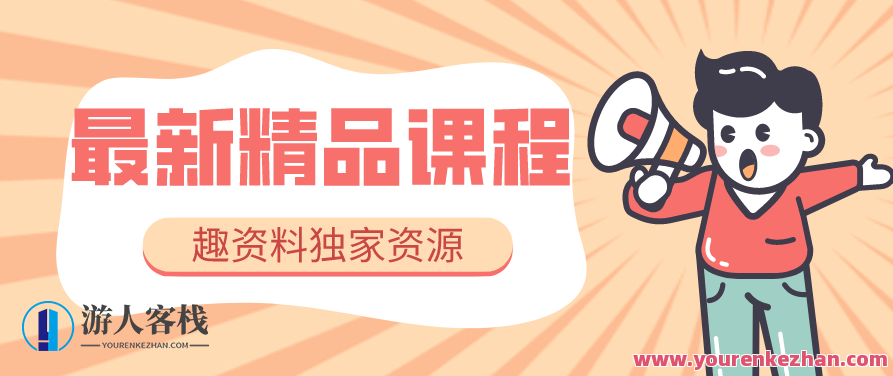 王欢《手把手教你做好短视频》短视频制作秘籍，王欢教你手把手掌握热门技巧，王欢手把手教你做好短视频，热门技巧掌握，短视频制作秘籍全解析