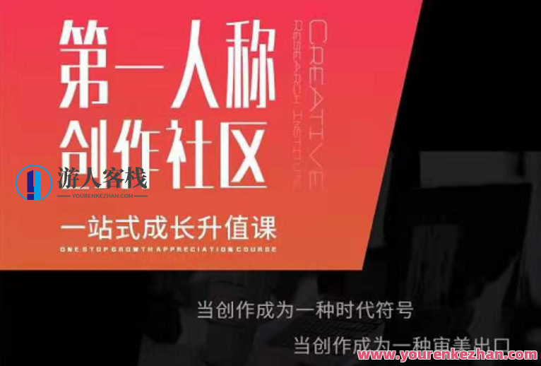 亲爱的安先生第一人称创作社区课程，安先生专属创作社区课程探索之旅，安先生专属创作社区课程，探索第一人称创作之旅