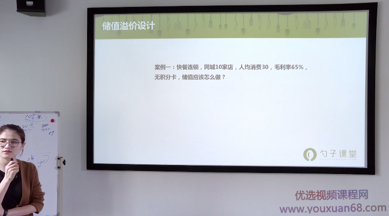 勺子餐饮-运营经理必学之设计会员储值，勺子餐饮，运营经理的会员储值设计策略与实践