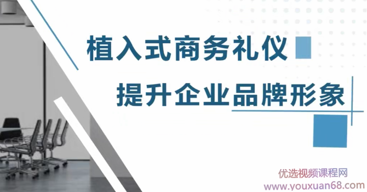 逯瑶老师-植入式商务礼仪，提升企业品牌形象，逯瑶老师，深度解析植入式商务礼仪，助力企业形象腾飞