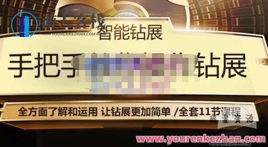 智能钻展手把手教你操作钻展，全方面了解和运用，让钻展更加简单，智能钻展实战秘籍，操作技巧全解析，智能钻展实战秘籍，全方面解析与操作技巧，让钻展更简单、更高效！