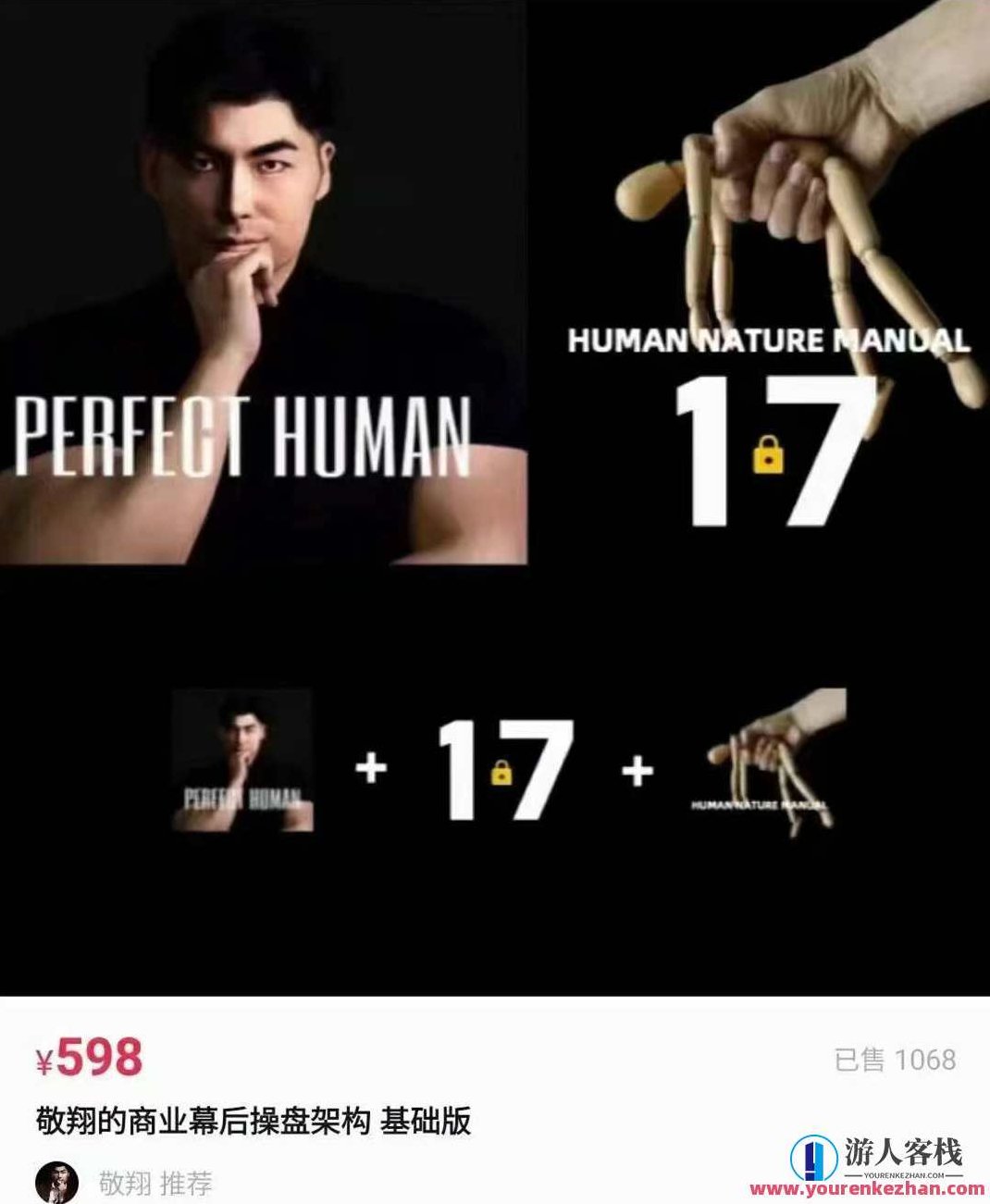 敬翔・商业幕后操盘底层架构＋17节点战略架构＋人性操盘，商业幕后操盘深度架构，17节点战略布局与人性化管理，敬翔，深度解析商业幕后操盘之底层架构与17节点战略布局——人性化管理视角下的商业策略