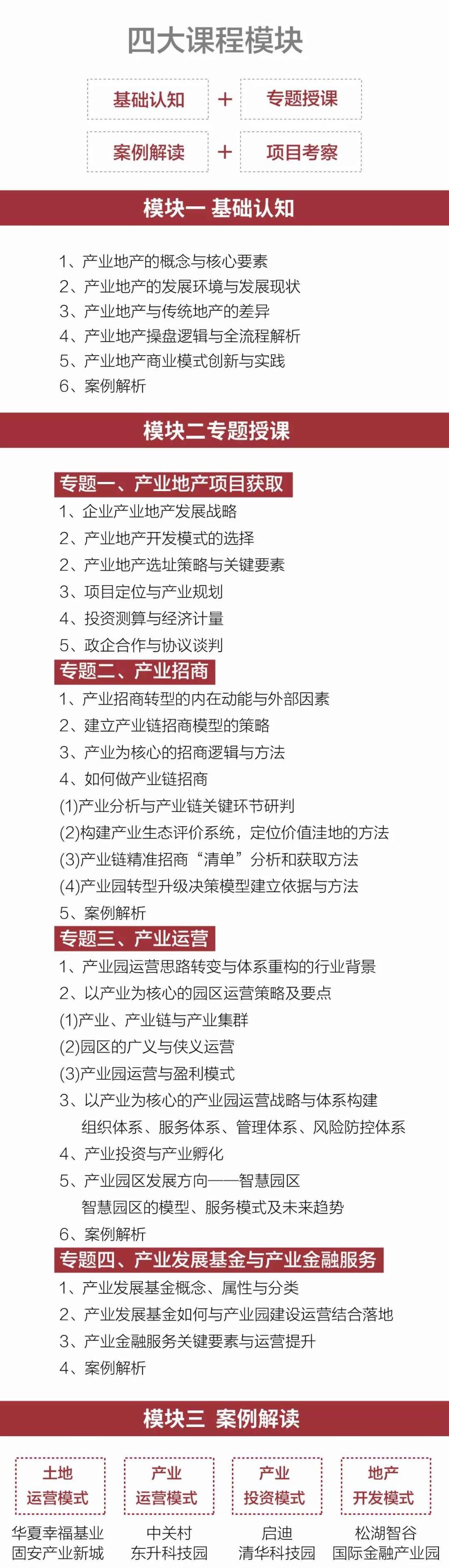 赖朝辉 地产职业操盘手特训营之-046.经典案例.帝景苑策划、营销过程思路赖朝辉 地产职业操盘手特训营之：046.经典案例.帝景苑策划、营销过程思路，赖朝辉地产职业操盘手特训营之，帝景苑案例深度解析与营销策略实践