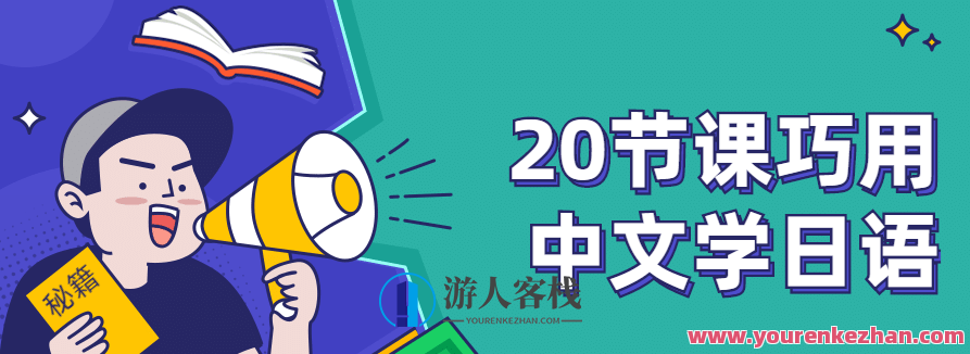 平静教师-20堂课巧用中文学日，平静教师，中文学日之智慧教学策略