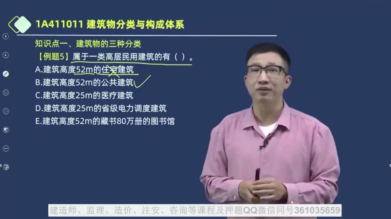 张立军 一级建造师大立精讲班全，张立军一级建造师大立精讲班全解析，专业课程与实战技巧详解