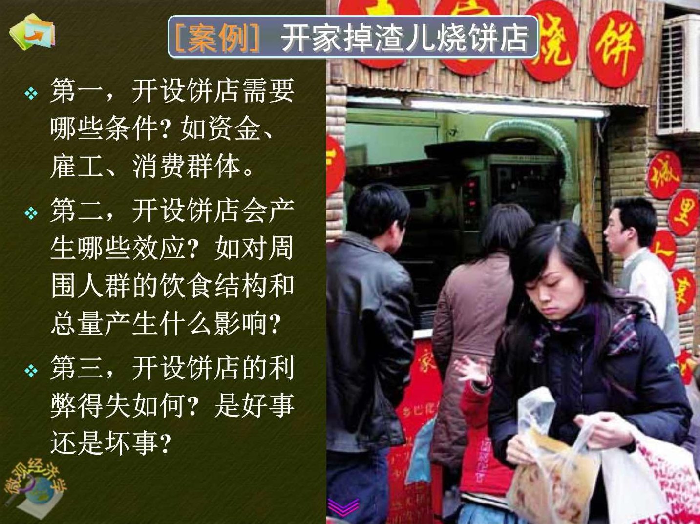 杰尔-李俊慧的经济学课，杰尔，李俊慧经济学课——探索现代经济体系与未来趋势,课程,MP3,书籍,第1张