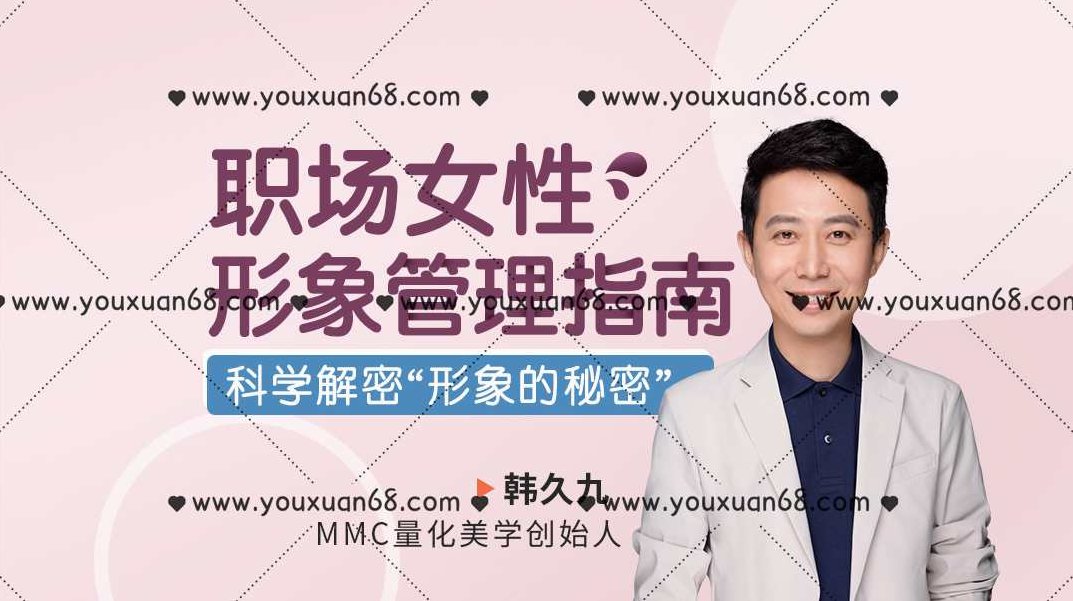 职场女性形象管理指南，职场女性形象管理，如何展现专业与自信的自我风格