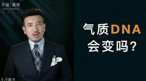 【子俊气质特训】崆崆美学定位一次定位·终身受益，子俊气质特训崆崆美学定位，一次精准定位，终身受益的蜕变之旅