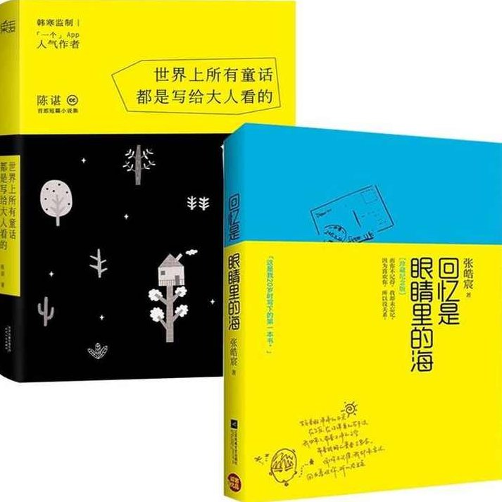 世界上最聪明的童话 16集，世界最聪明的童话系列，16集精选