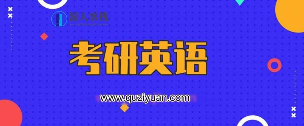 2020考研英语刘晓艳CARRY班 百度网盘，考研英语刘晓艳CARRY班百度网盘资料标题，考研英语名师刘晓艳CARRY班备考资料,百度网盘,第1张