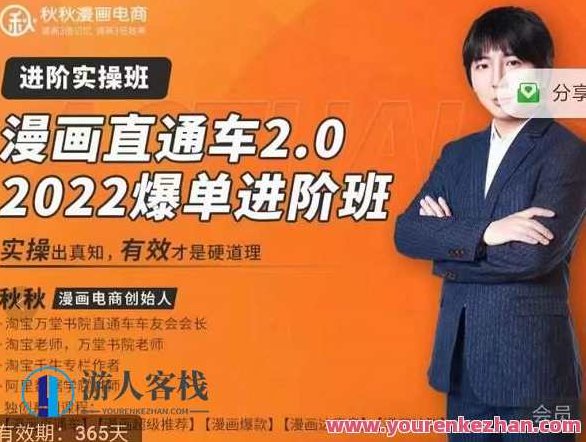 漫画直通车2.0-2022爆单进阶班，实操出真知，6天直通车爆单班，漫画直通车2.0爆单进阶班，实战技巧助你快速出单，漫画直通车2.0，2023年极速爆单实战进阶课程，实操技巧，6天速成，漫画营销直通爆单秘籍。