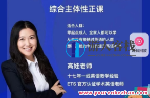 娃姐-Unlock零基础入门级综合性主体作用正课，娃姐-零基础入门综合主体作用正课，解锁学习新篇章