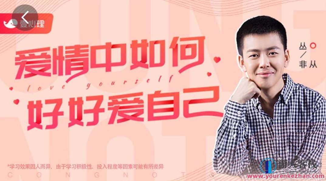 丛非从亲密关系22讲：在亲密关系中，如何好好爱自己，亲密关系中的自我关爱之道，丛非从深度解析亲密关系22讲，自我关爱之道，探索如何在亲密关系中更好地爱自己