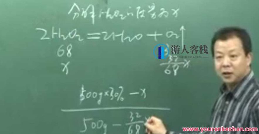 精华在线-郭魁昌 初三化学基础提高总复习，精华在线，郭魁昌老师初三化学基础与提高全攻略总复习,课程,视频,教程,第1张