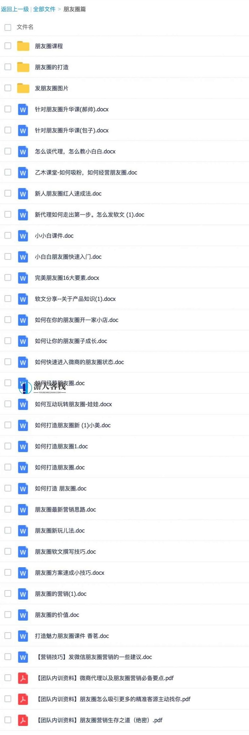 超全朋友圈发圈素材营销素材资源合集 百度网盘,朋友圈营销素材资源合集,超全素材资源,一键下载,第2张 超全朋友圈发圈素材营销素材资源合集 百度网盘,朋友圈营销素材资源合集,超全素材资源,一键下载,第2张