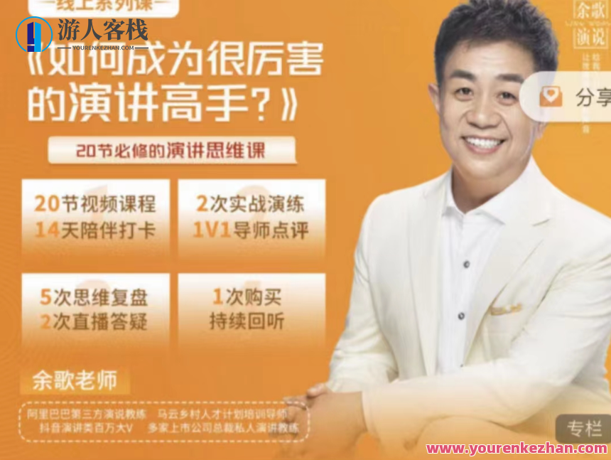 如何成为很厉害的演讲高手?演讲思维课如何成为很厉害的演讲高手?掌握演讲思维，如何成为卓越的演讲高手？