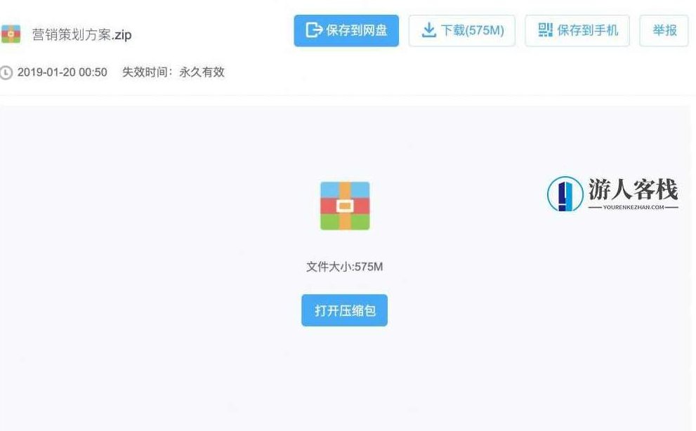 超全营销策划方案合集 百度网盘,营销策划方案集,策略与执行,第2张 超全营销策划方案合集 百度网盘,营销策划方案集,策略与执行,第2张