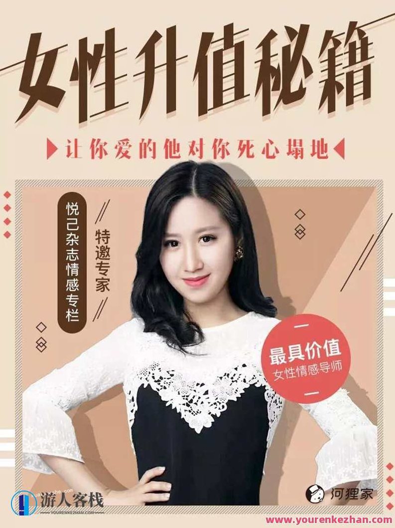 让他对你死心塌地的独家秘籍 女性升值秘籍，女性升职秘诀，魅力与实力的完美结合，女性魅力与实力并进，升职秘诀与情感攻略的双重秘籍