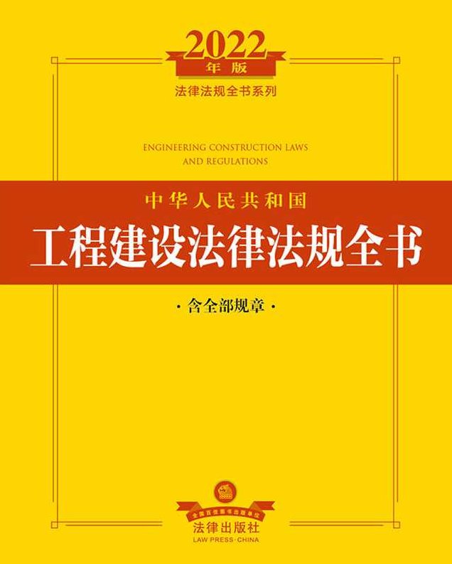 工程法规 一建-HQ-法规-王丽雪-习题班名师讲座全套,王丽雪名师工程法规一建习题班,全套讲座内容详解与实战应用,名师讲座,第1张 工程法规 一建-HQ-法规-王丽雪-习题班名师讲座全套,王丽雪名师工程法规一建习题班,全套讲座内容详解与实战应用,名师讲座,第1张