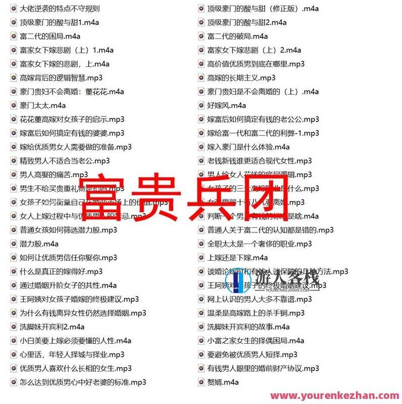 恋爱课程 – 富贵兵团百度云分享,恋爱秘籍大放送,富贵兵团百度云分享,恋爱课程助你甜蜜升温,恋爱课程,恋爱秘籍大放送,百度云分享助力甜蜜升温——富贵兵团恋爱宝典,课程,518智库,秘籍,第1张 恋爱课程 – 富贵兵团百度云分享,恋爱秘籍大放送,富贵兵团百度云分享,恋爱课程助你甜蜜升温,恋爱课程,恋爱秘籍大放送,百度云分享助力甜蜜升温——富贵兵团恋爱宝典,课程,518智库,秘籍,第1张