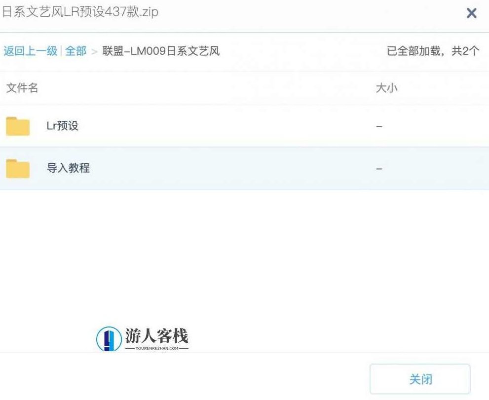 437款小清新Lightroom日系LR胶片预设 百度网盘,437款日系Lightroom胶片预设,超实用百度网盘资源,百度网盘资源,第3张 437款小清新Lightroom日系LR胶片预设 百度网盘,437款日系Lightroom胶片预设,超实用百度网盘资源,百度网盘资源,第3张