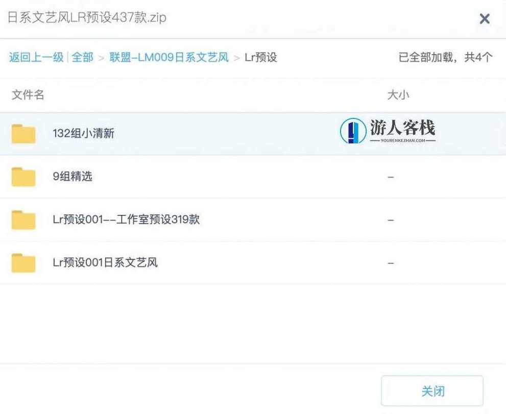 437款小清新Lightroom日系LR胶片预设 百度网盘,437款日系Lightroom胶片预设,超实用百度网盘资源,百度网盘资源,第2张 437款小清新Lightroom日系LR胶片预设 百度网盘,437款日系Lightroom胶片预设,超实用百度网盘资源,百度网盘资源,第2张