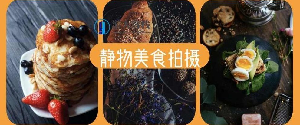 怎样拍好静物美食?低成本也可以拍出大片 百度网盘,低成本拍摄静物美食,技巧与灵感,第1张 怎样拍好静物美食?低成本也可以拍出大片 百度网盘,低成本拍摄静物美食,技巧与灵感,第1张