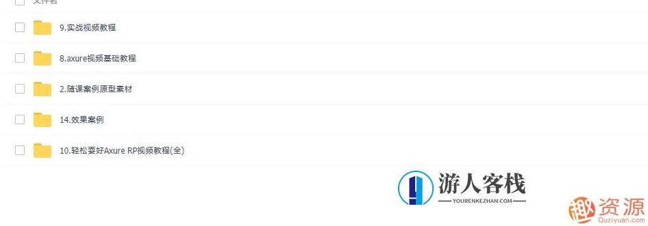 Axure RP入门手册教程与实践,Axure RP 实战进阶,从入门到精通的完整指南,518智库,第2张 Axure RP入门手册教程与实践,Axure RP 实战进阶,从入门到精通的完整指南,518智库,第2张