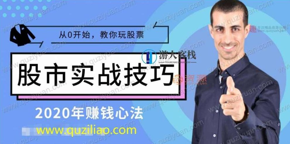 股市实战微技巧(完结) 百度网盘股市实战微技巧(完结) 百度网盘,股市实战微技巧完结,深度解析股市交易技巧,百度网盘,第1张 股市实战微技巧(完结) 百度网盘股市实战微技巧(完结) 百度网盘,股市实战微技巧完结,深度解析股市交易技巧,百度网盘,第1张