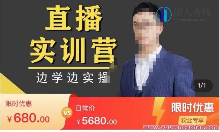 直播实训营，共享迅速做直播之间的方式，边学边实操 百度搜索云盘分享，创新直播实训营，实操引领，速成直播技巧，边学边分享百度云盘资源