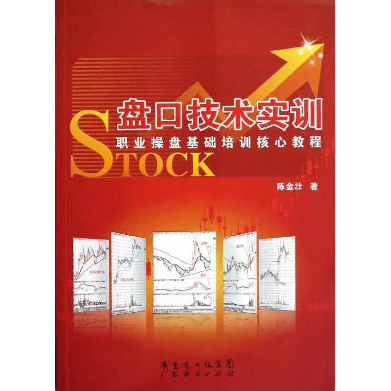 陈稳健 地产职业操盘手特训营之-047.经典案例.上海奥林匹克花园操作模式，陈稳健地产职业操盘手特训营，经典案例解析——上海奥林匹克花园的运营策略与成功操作模式