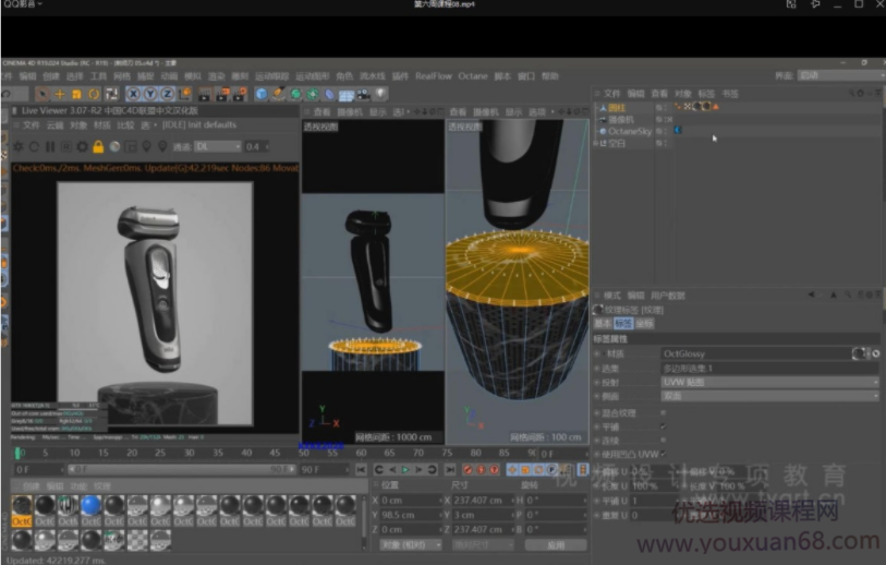 【TVart】徐斌C4D产品建模+写实渲染【画质高清有素材】TVart教程徐斌C4D产品建模与高级写实渲染技巧高清画质素材丰富,高清,素材,徐斌,第2张
