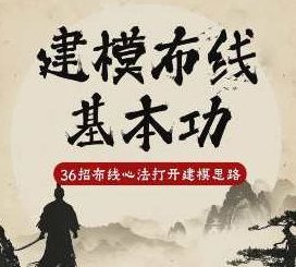 杨先生C4D建模布线基本功2023年11月