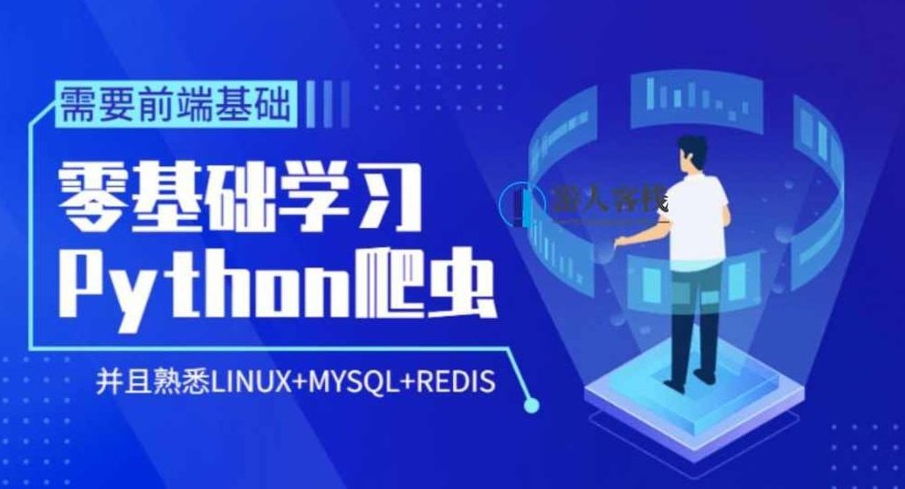 Python爬虫零基础到爬啥都行_视频课_网盘分享(10.23GB) 百度网盘,Python爬虫入门全攻略