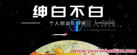 绅白不白・小红书无货源第4期（更新至8月），半自动店铺群，每天收益80-300元，小红书无货源第4期精华半自动店铺群新动向，持续盈利，每日收益80-300元，绅白不白，小红书无货源运营秘籍第4期（8月更新版）——半自动店铺群，轻松实现每日收益80-300元，持续盈利新篇章