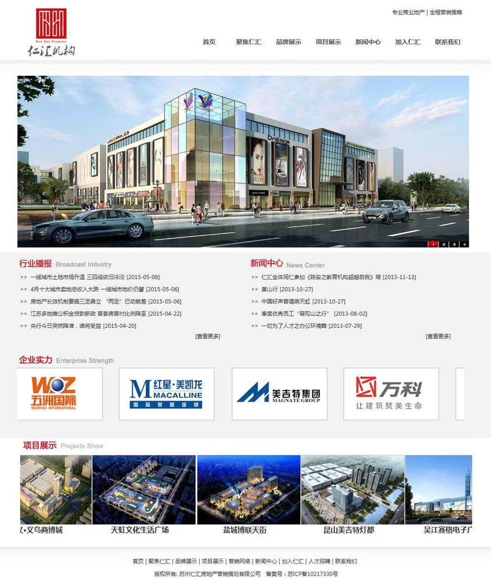 姜仁 房地产项目整合营销策划、营销目标和销售策略的制定，姜仁，房地产项目整合营销策划的深度探索与营销目标销售策略的制定