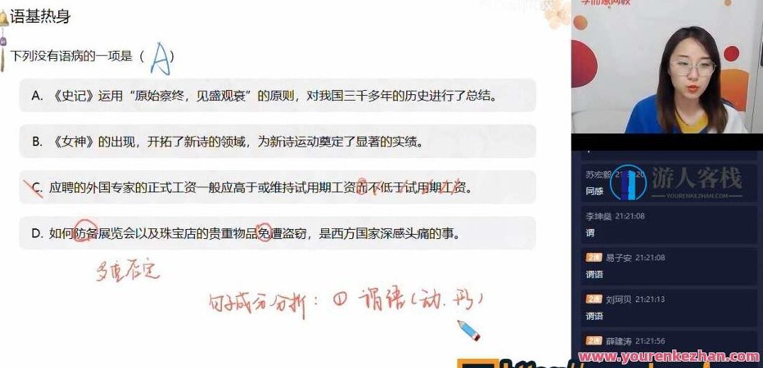 【2020-秋】目标125+ 高三语文秋季轮复习直播班 向欧【完结】,第1张