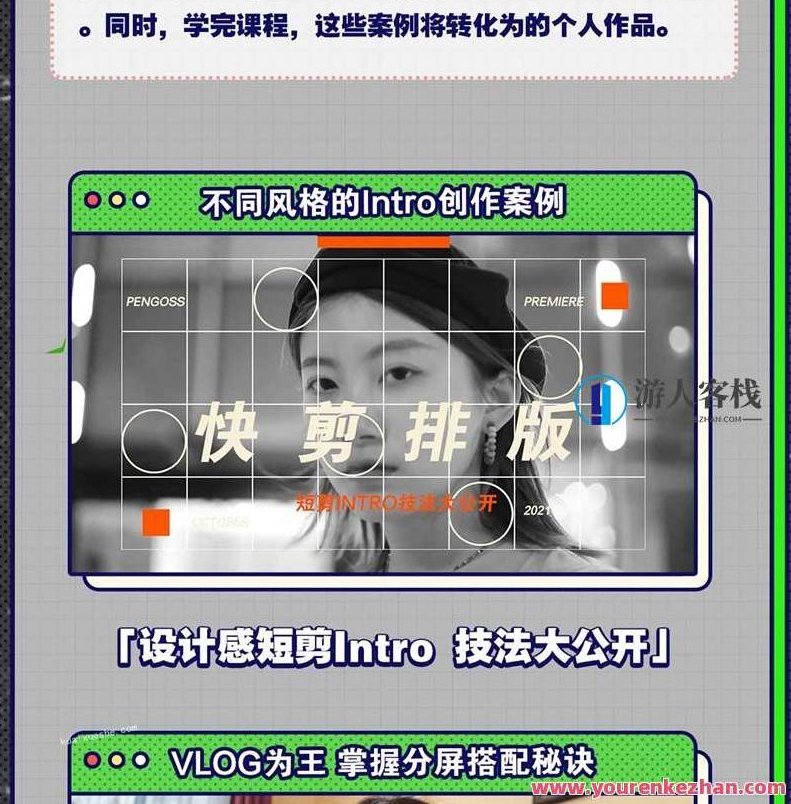 PR秘传技:进阶剪辑的全方位攻略百度云分享,课程,第3张 PR秘传技:进阶剪辑的全方位攻略百度云分享,课程,第3张