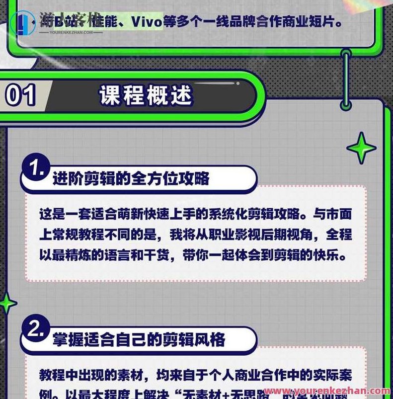 PR秘传技:进阶剪辑的全方位攻略百度云分享,课程,第2张 PR秘传技:进阶剪辑的全方位攻略百度云分享,课程,第2张