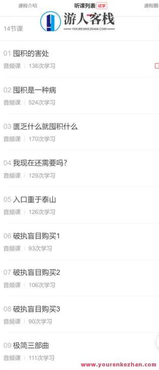 极简断舍离特训营-萌萌家网课,极简生活之道,断舍离特训营——萌萌家网课精选,萌萌家网课,第2张 极简断舍离特训营-萌萌家网课,极简生活之道,断舍离特训营——萌萌家网课精选,萌萌家网课,第2张