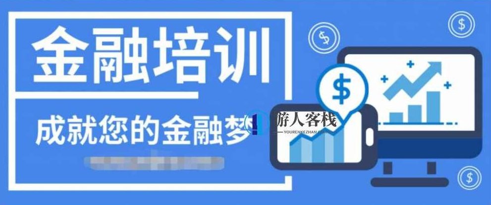 无门问禅擒牛特训营 百度云盘分享,无门问禅擒牛特训营 百度云盘分享标题,无门特训营,禅擒牛战法秘籍,百度云盘分享,第1张 无门问禅擒牛特训营 百度云盘分享,无门问禅擒牛特训营 百度云盘分享标题,无门特训营,禅擒牛战法秘籍,百度云盘分享,第1张