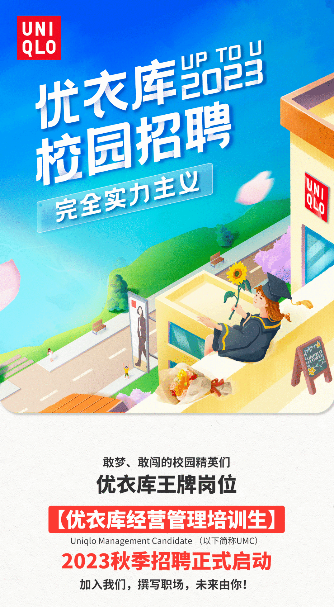 杨酉文 实习通关秘诀-成功拿到名企offer，杨酉文实习秘籍，名企offer成功攻略