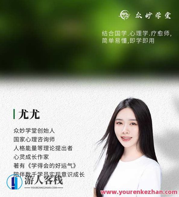 尤尤-心灵成像疗愈师计划，尤尤心灵成像疗愈师计划，探索心灵深处的疗愈之旅