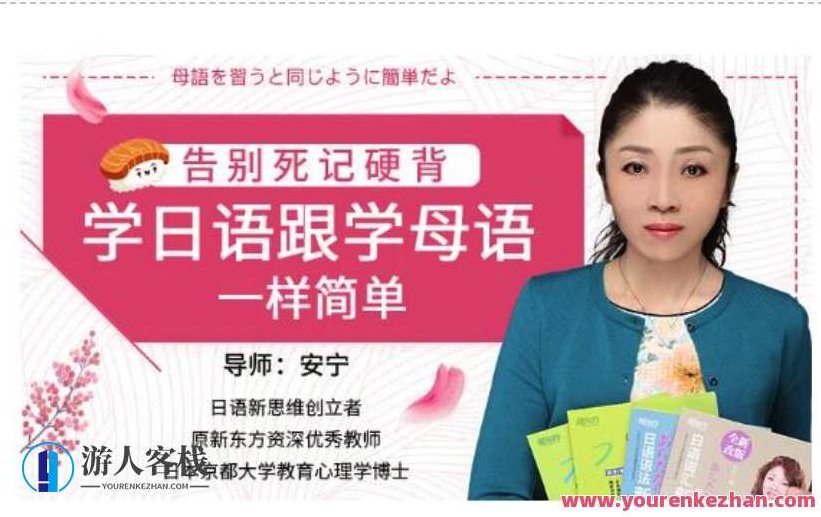 学日语很简单,告别死记硬背告别死记硬背学日语很简单,使你学日语和学汉语一样简单。轻松学习日语,告别死记硬背,轻松掌握语言艺术。,学日语,死记硬背,轻松学习,第1张 学日语很简单,告别死记硬背告别死记硬背学日语很简单,使你学日语和学汉语一样简单。轻松学习日语,告别死记硬背,轻松掌握语言艺术。,学日语,死记硬背,轻松学习,第1张