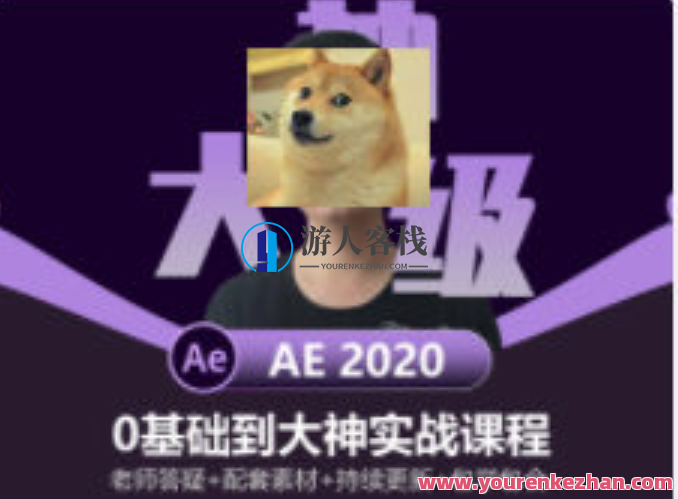 陈京京AE从0基础到大神【画质高清有素材】