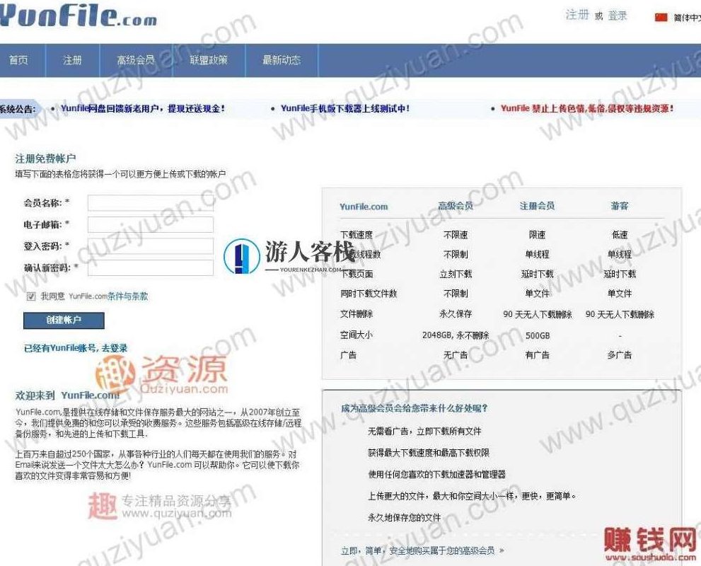 如何利用现有的“网盘”赚钱？你想要副业月入2000+_挣钱网,挣钱 百度网盘，利用百度网盘赚钱的副业方法,518智库,百度网盘,副业,第2张