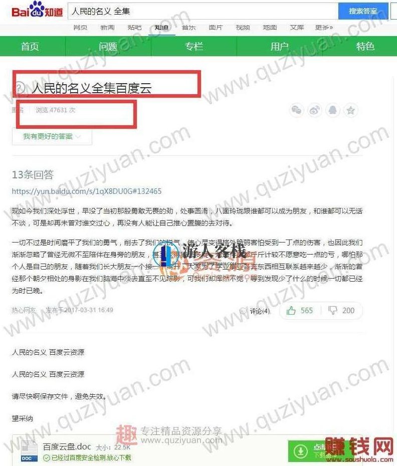 如何利用现有的“网盘”赚钱？你想要副业月入2000+_挣钱网,挣钱 百度网盘，利用百度网盘赚钱的副业方法,518智库,百度网盘,副业,第5张