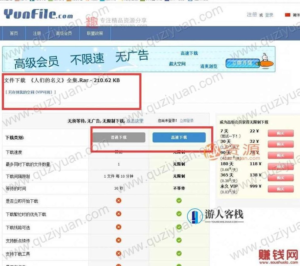 如何利用现有的“网盘”赚钱？你想要副业月入2000+_挣钱网,挣钱 百度网盘，利用百度网盘赚钱的副业方法,518智库,百度网盘,副业,第7张