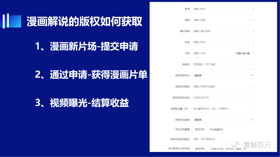 漫画解说保姆级教程，漫画解说入门全攻略，漫画解说保姆级教程，漫画入门全攻略，轻松掌握创作技巧,教程,全攻略,保姆级教程,第1张